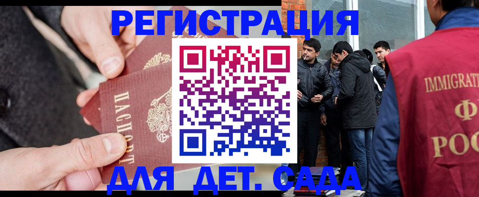 прописка паспорт в Ленинске